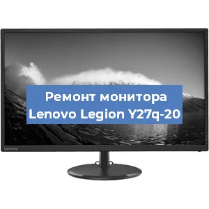 Замена конденсаторов на мониторе Lenovo Legion Y27q-20 в Москве